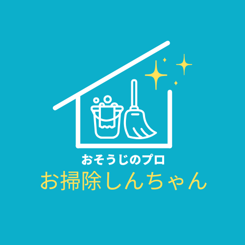 お掃除しんちゃん